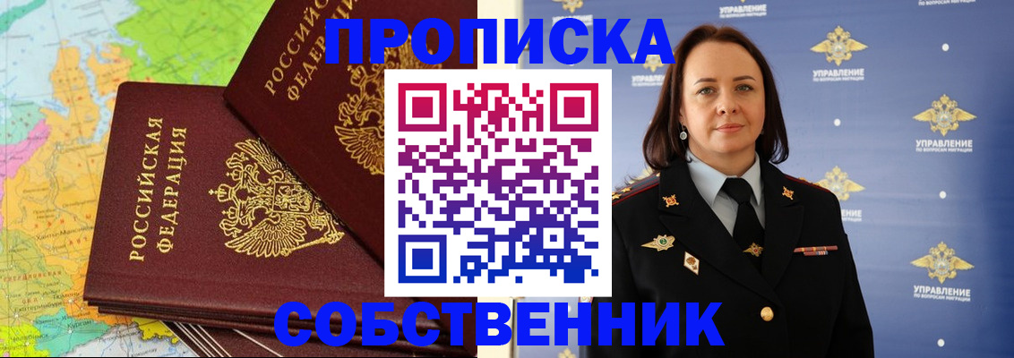 регистрация в Череповце