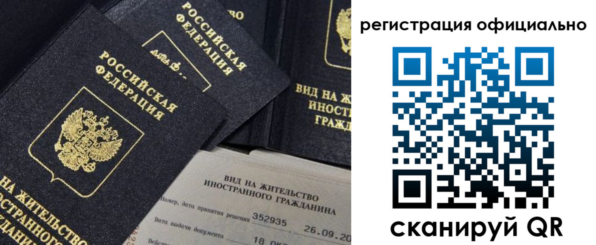 временная регистрация для школы в Череповце