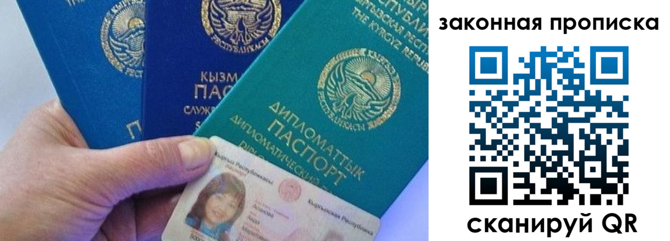 прописка регистрация в Череповце