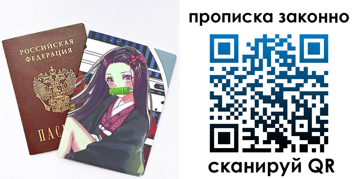 прописка ребенка в Череповце