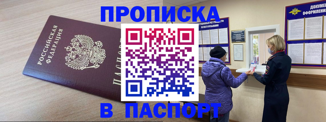 временная регистрация 2025 в Череповце