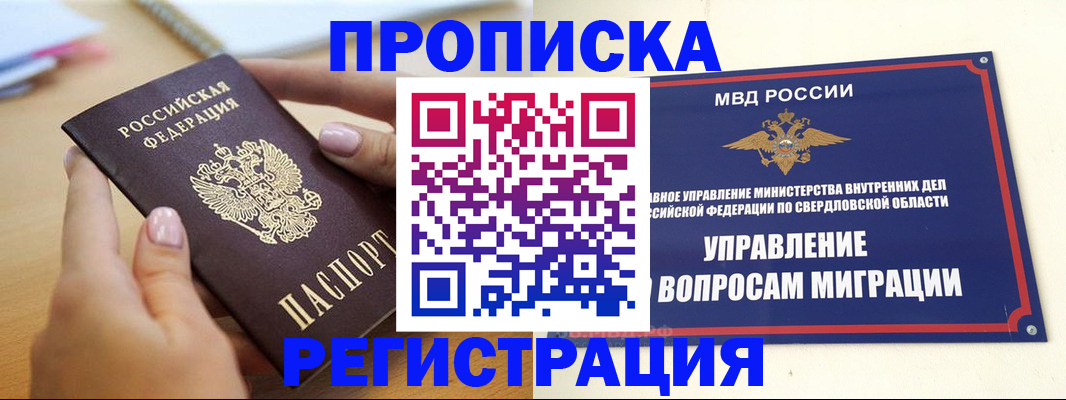 временная регистрация в Череповце