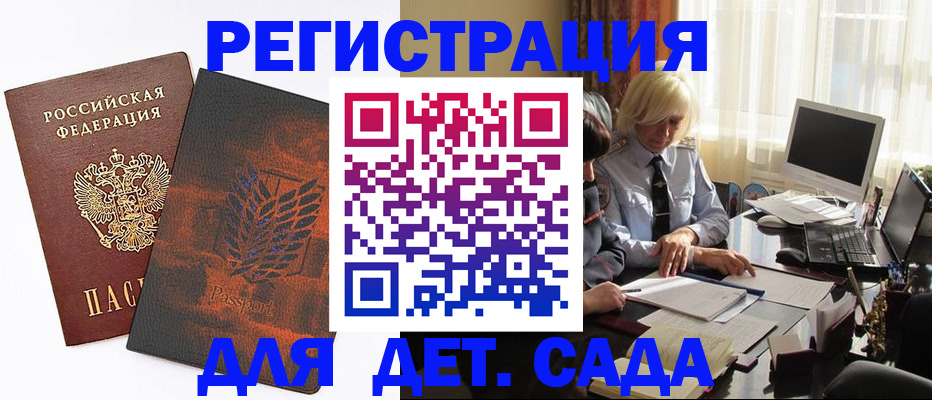 временная регистрация собственник в Череповце