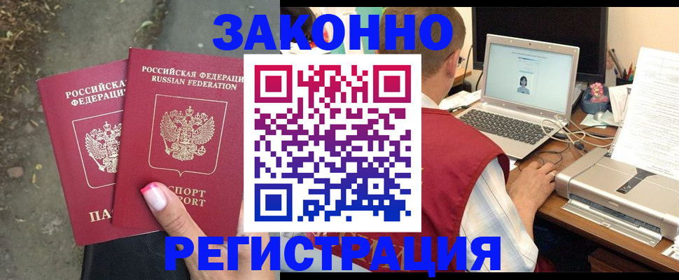 прописка регистрация в Череповце