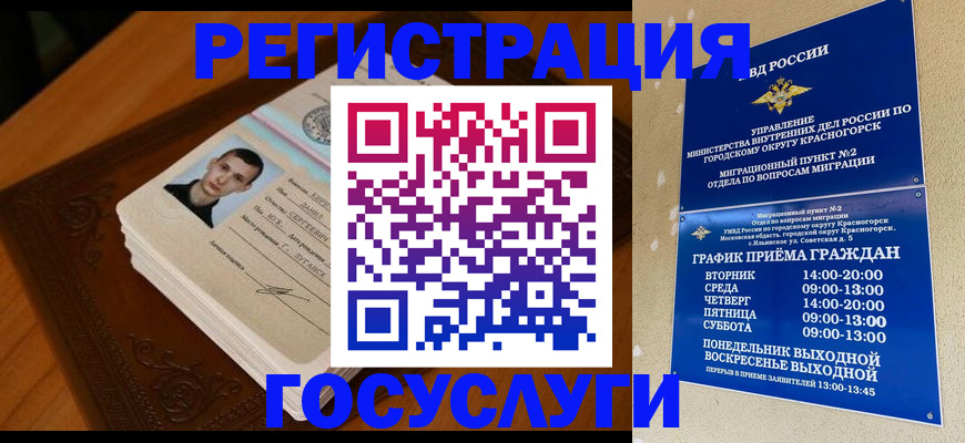 прописка 2025 в Череповце