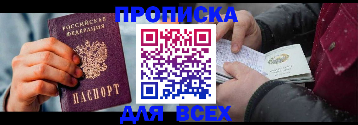 временная регистрация поиск в Череповце