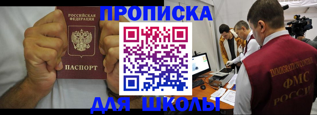 временная регистрация недорого в Череповце