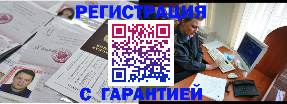 временная регистрация адрес в Череповце