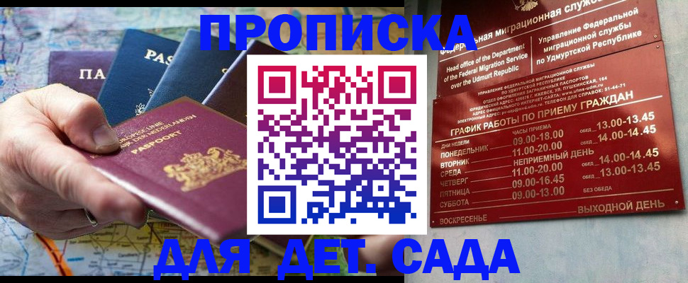 найти адрес прописки в Череповце