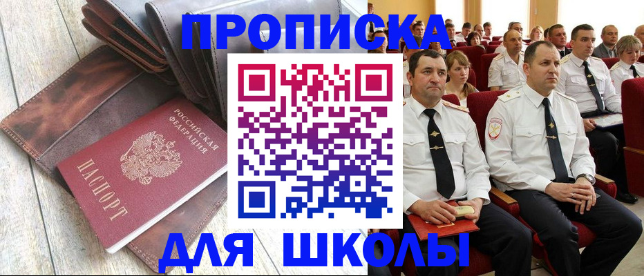 прописка ребенка в Череповце